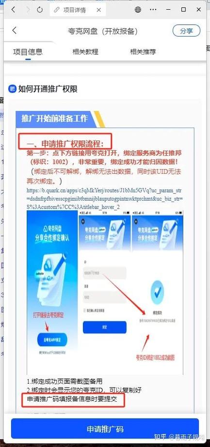 百度网盘怎么免费获得超级会员