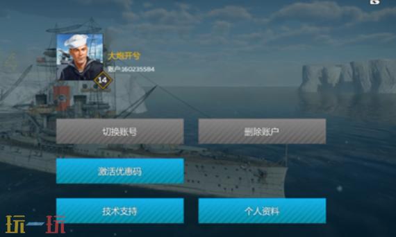 战争雷霆手游互换码