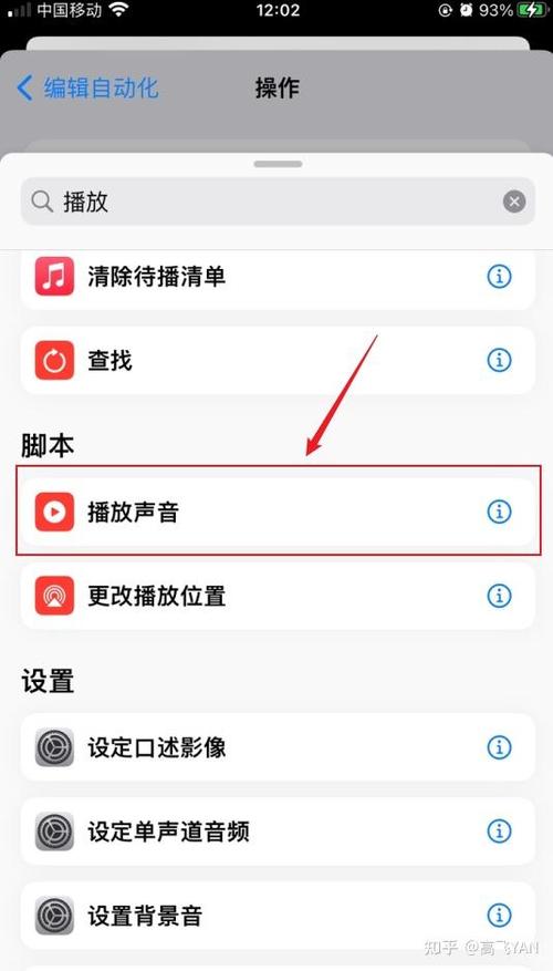 怎么样让闹钟只在耳机里响截图3