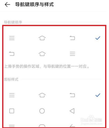 vivoz3手势返回键