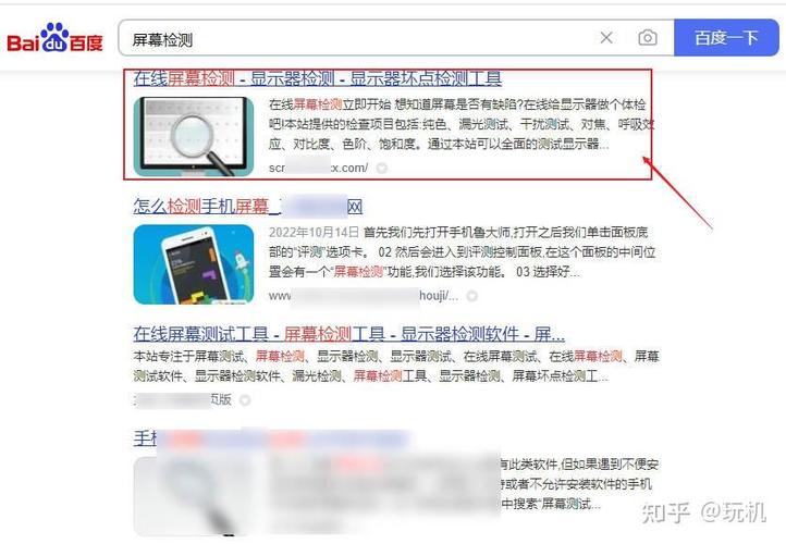 电脑屏幕出现小绿点
