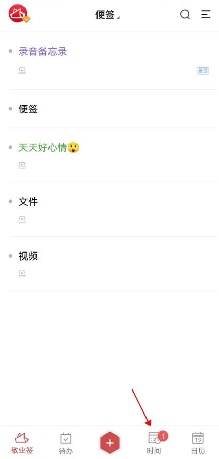 手机换机便签怎么导出