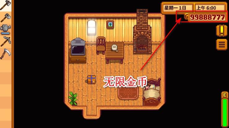 星露谷物语破解版开始