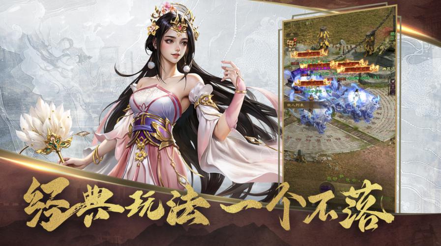王者征途5职业搭配