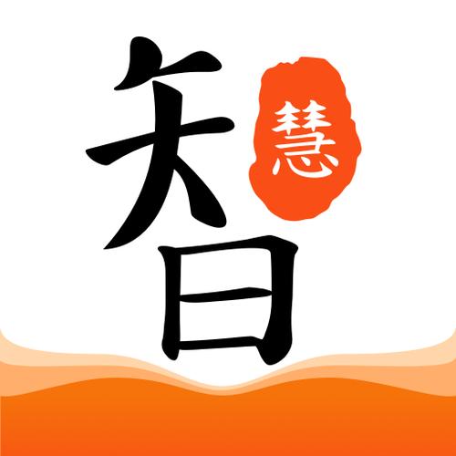 智慧树学生端app—知道