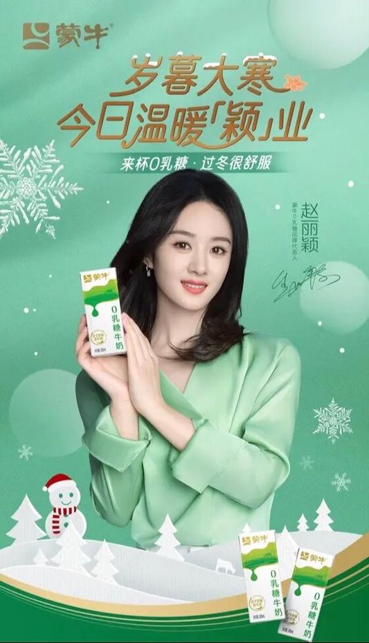 赵丽颖代言过的产品