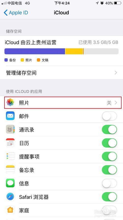 iphone备份到华为手机