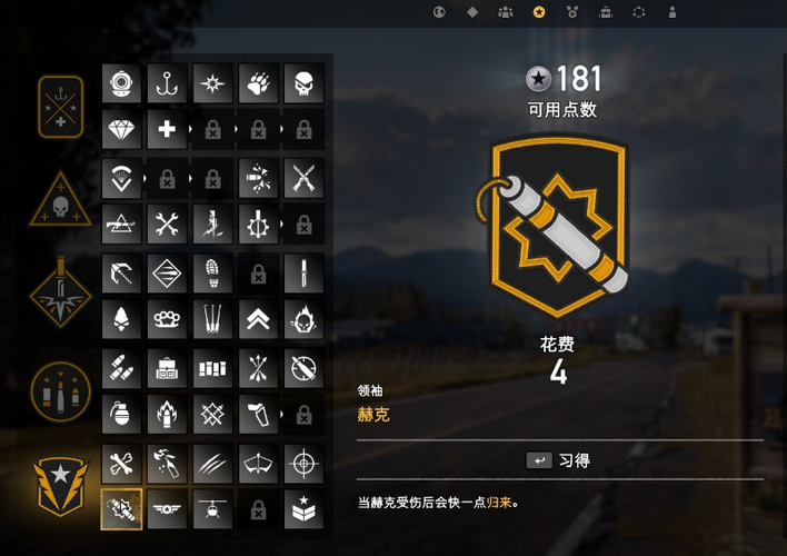 孤岛惊魂5怎么升级技能