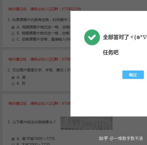 百川任务平台 新手培训任务答案