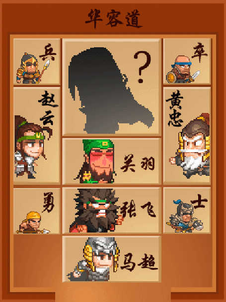 像素魏蜀吴坐骑最新版