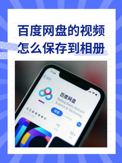百度网盘的视频怎么截部分视频