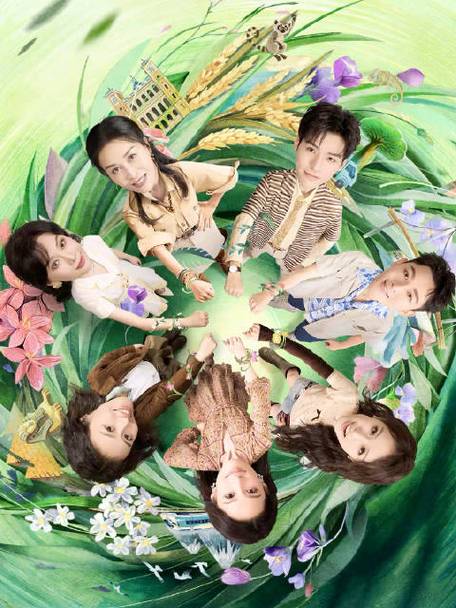 老版花儿与少年