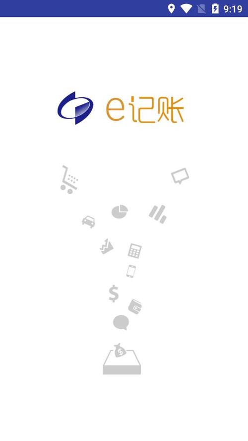 e账通app下载安卓截图1