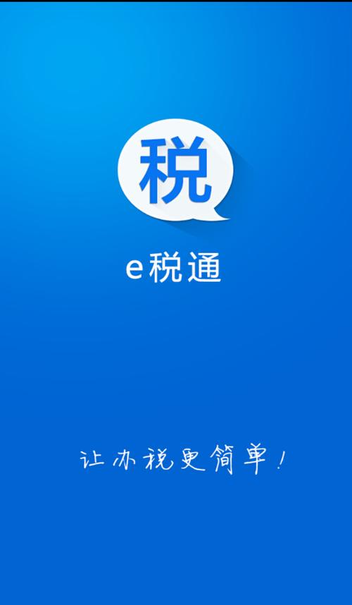 e账通app下载安卓截图2