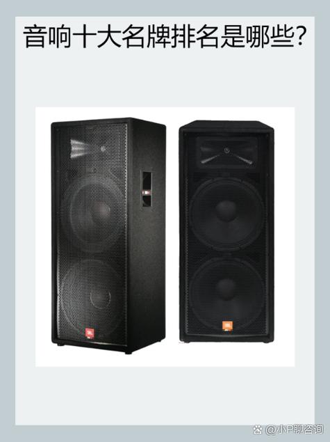 电吹管音响哪个品牌好