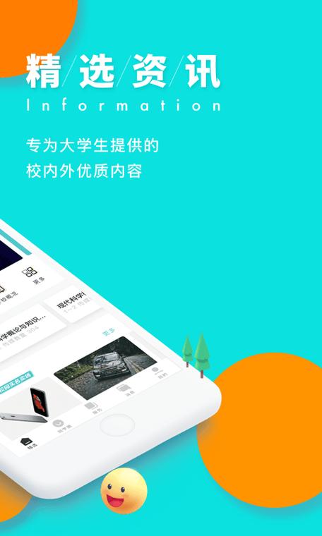 今日校园旧版下载