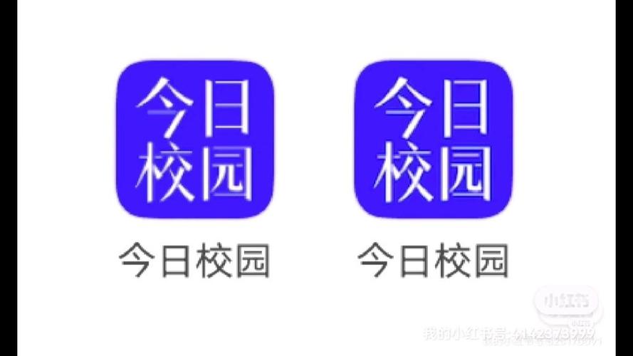 今日校园旧版下载截图3