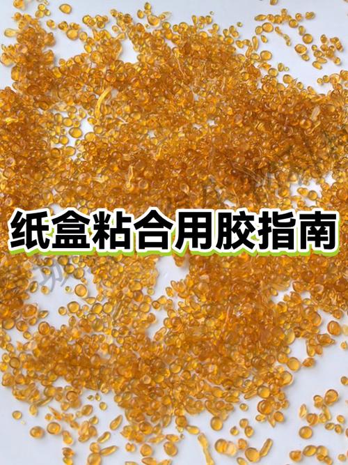 粘纸盒用什么胶
