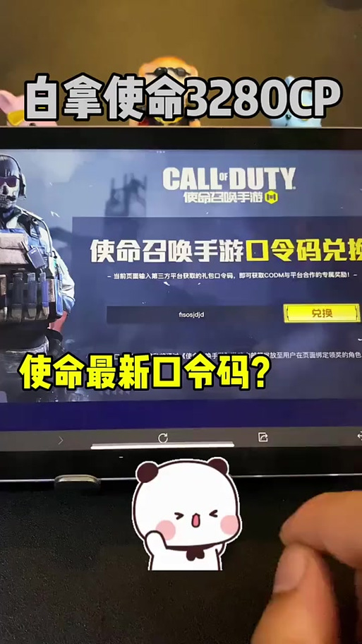 使命礼包码最新截图2
