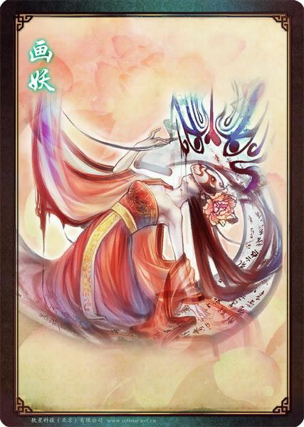 仙剑奇侠传2画妖为什么难