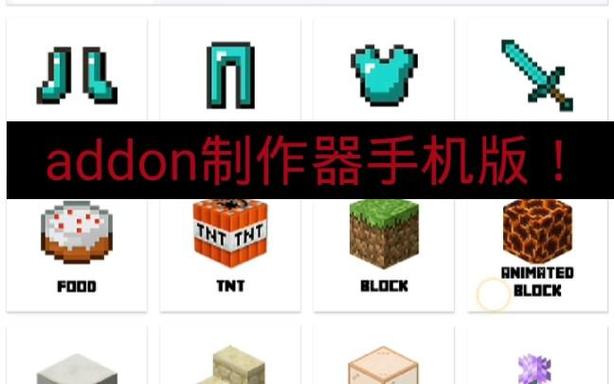 mc手机模组制作器