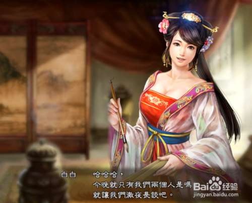 三国志10孩子完美培养