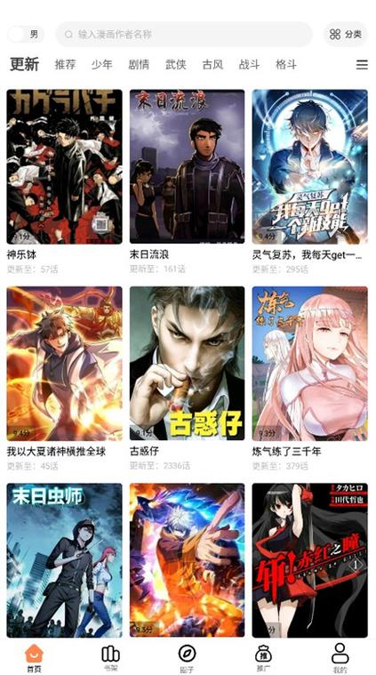看漫画旧版本下载