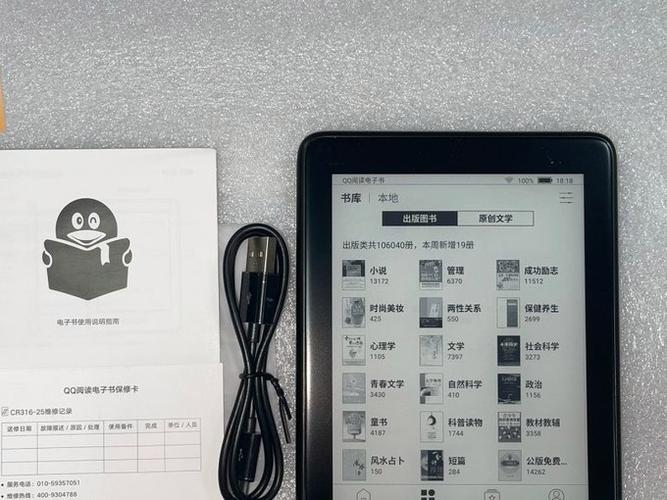 QQ阅读旧版本4.0.0