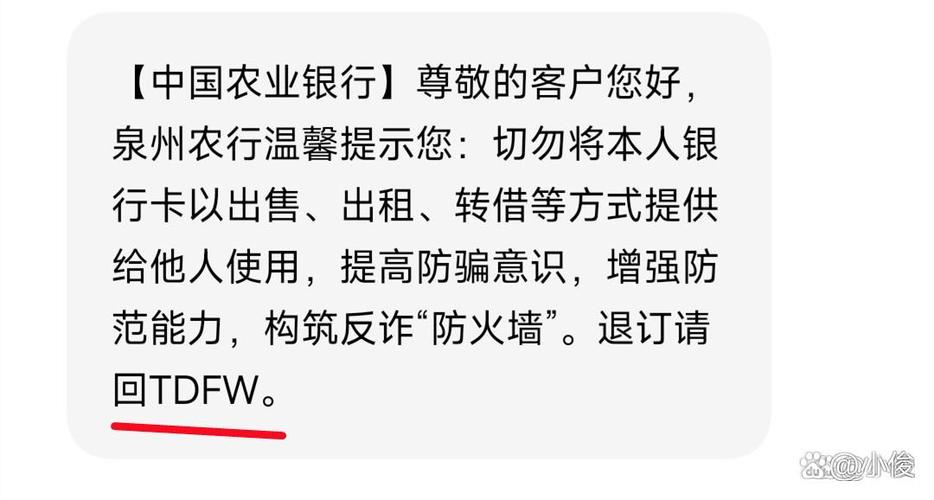 短信订阅怎么退订