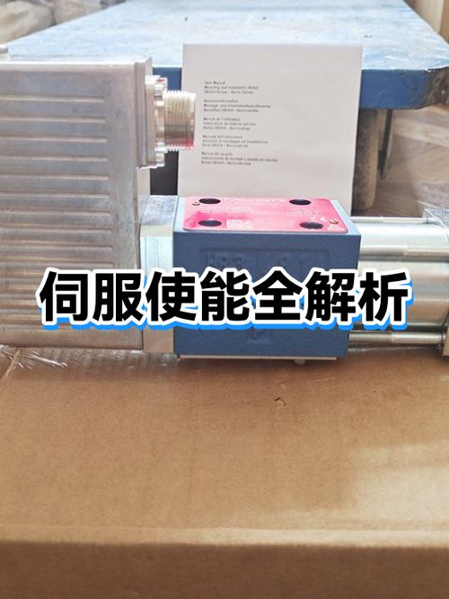 伺服未使能的原因