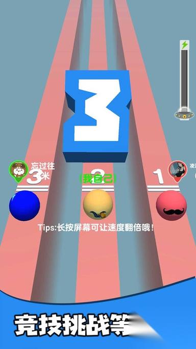 疯狂小球无限金币版下载截图2