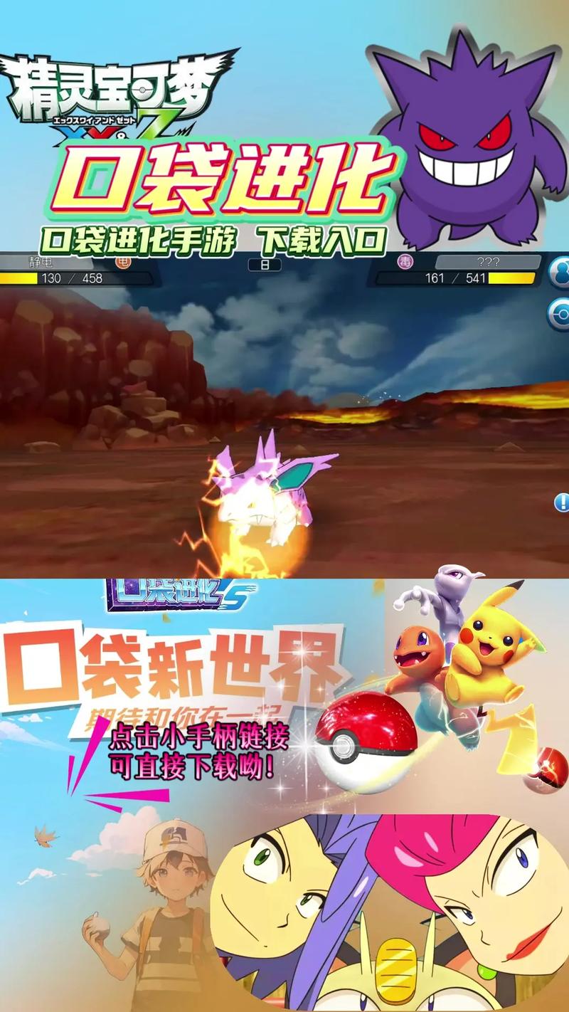 口袋进化(内置作弊菜单)