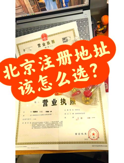 提供虚假地址注册公司截图3