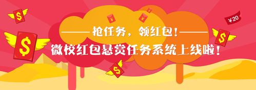 悬赏任务红包广告建站模板