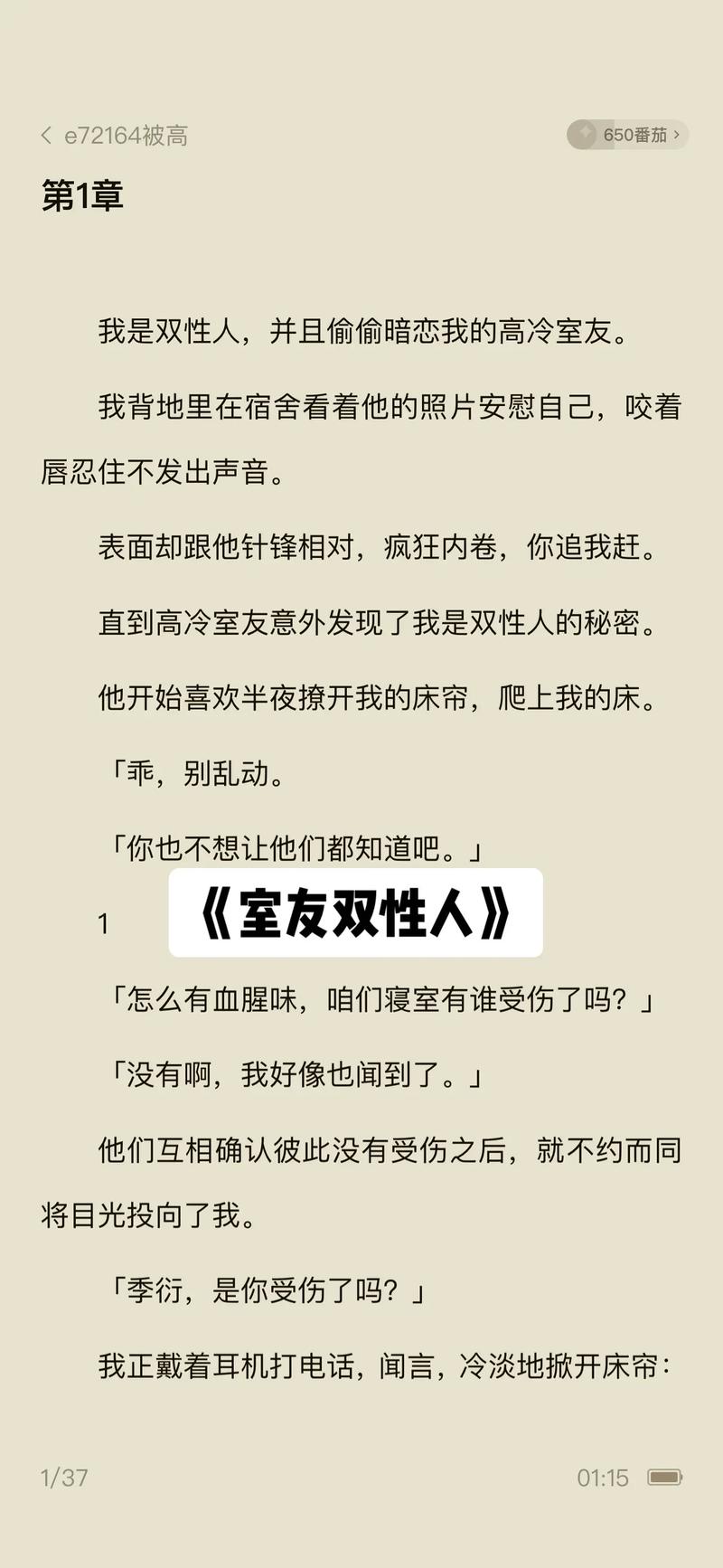 合体双修的爽文截图2