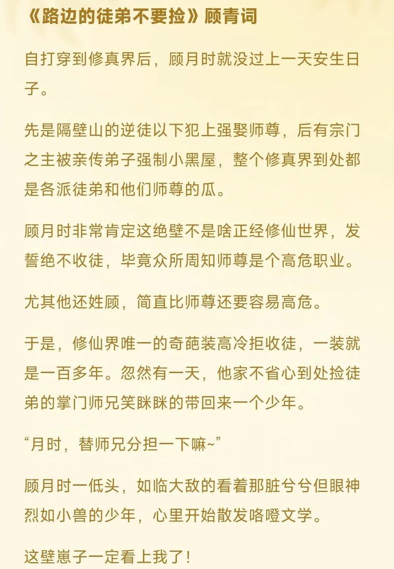 合体双修的爽文截图3