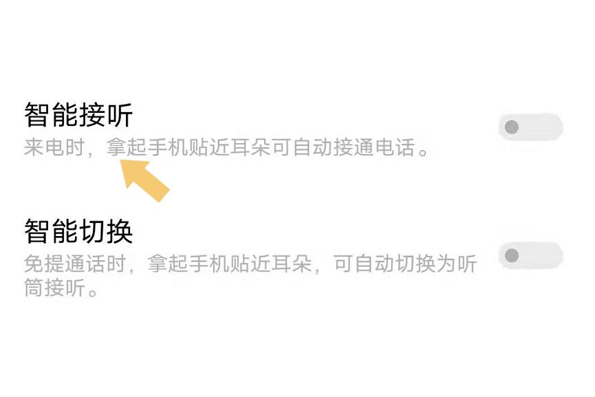 拨打电话响两声自动挂断图标