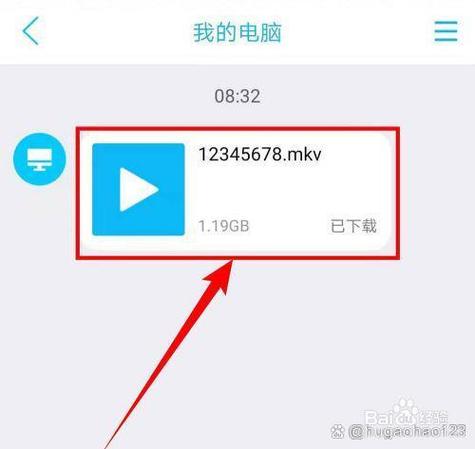 超过1g的视频怎么传给别人