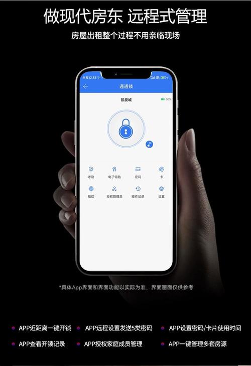 远程解锁