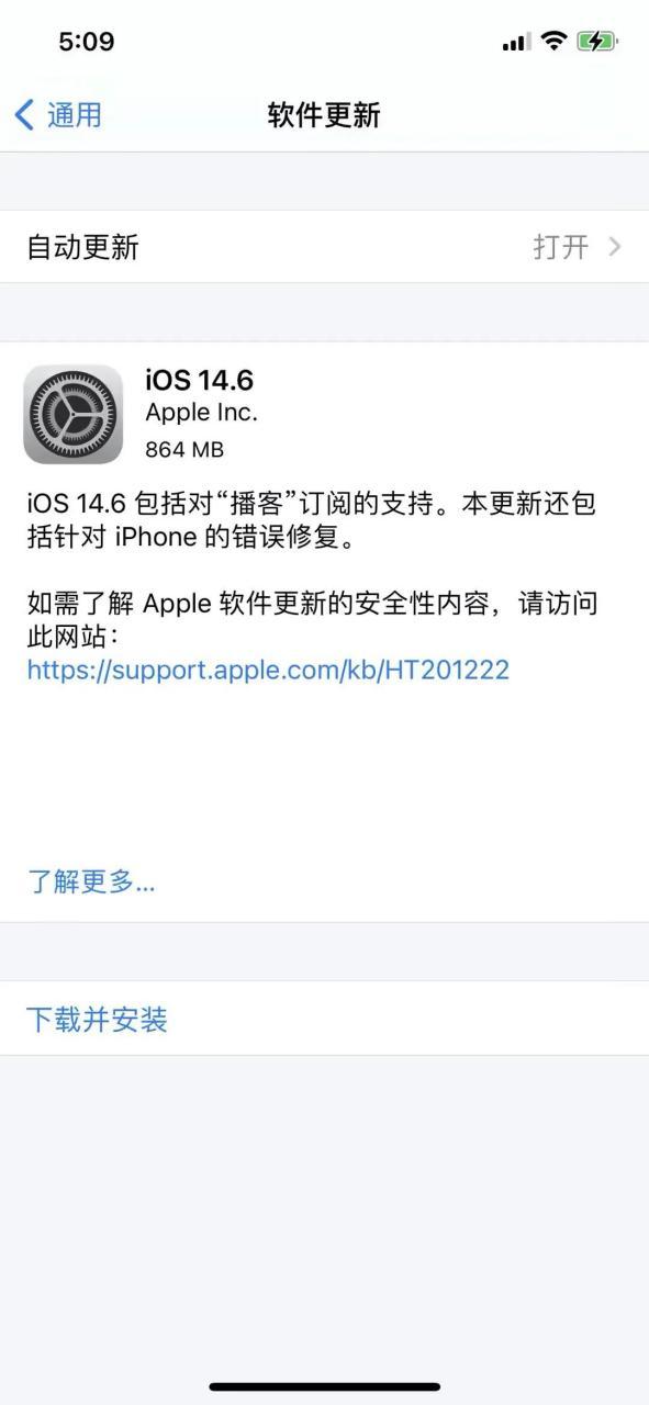 新iphone激活卡在软件更新