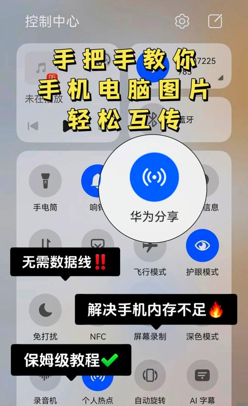 手机和电脑无线互传文件
