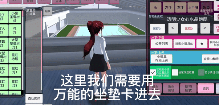 樱校怎么关闭警察