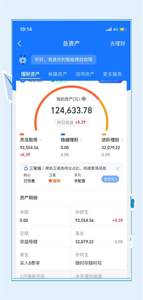 学付宝过渡余额