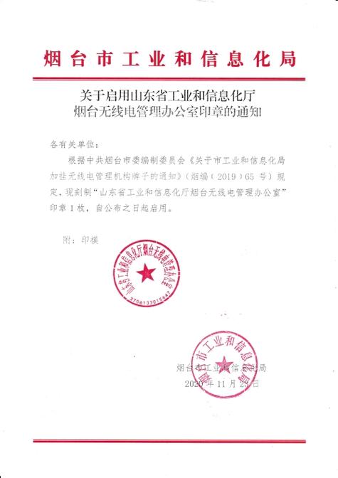 公司公章印章