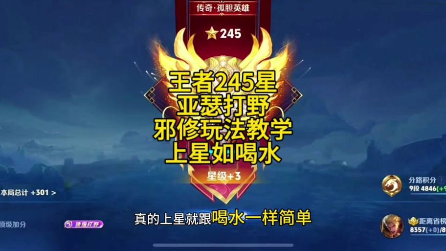 亚瑟穿墙教学视频教程