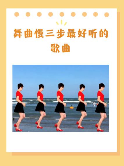 舞曲歌曲大全100首