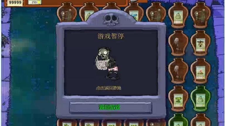 植物大战僵尸无尽版一键解锁