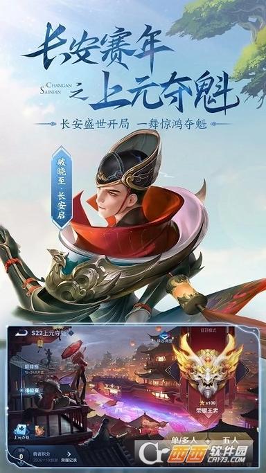 王者荣耀云游下载