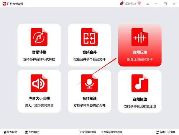 怎么压缩录音文件