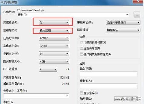 怎么压缩录音文件截图3